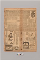 藏品(公論報-台灣風土第140期)的圖片